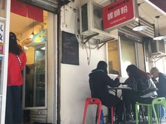 门面-螺小胖柳州螺蛳粉(钟楼总店)