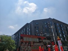 -黄记煌三汁焖锅(民乐园万达店)