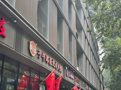-子午路张记肉夹馍(翠华路店)