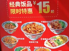 菜单-和合谷(长虹桥店)