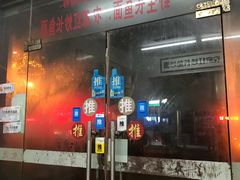门面-三百碗宝应长鱼面(板仓街店)