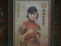 -清风小镇闯关东影视基地