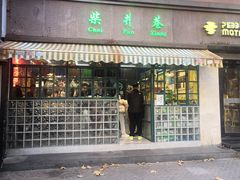 -柴爿巷·香酥鸡&馄饨(复兴中路店)