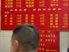 -泰顺江南春面馆
