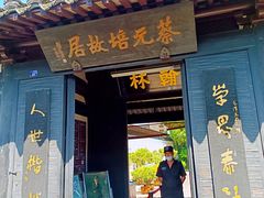 -绍兴书圣故里景区