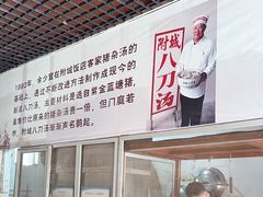 -附城饭店(新紫路店)