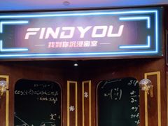 -恐怖游戏(湖滨店)