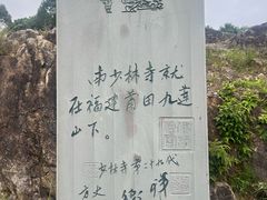 -莆田南少林寺