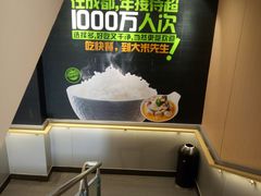 -大米先生(成都青龙街店)