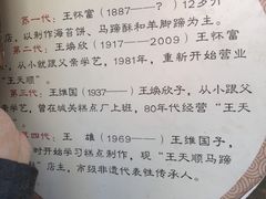 -王天顺海苔饼