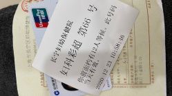 -上海市长宁区妇幼保健院