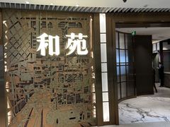 -和苑酒家·一线江景(星寰店)