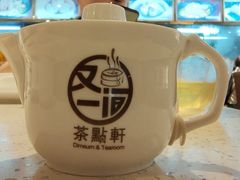 -又一间茶点轩(百汇广场店)