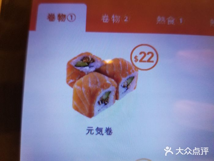 元气寿司图片