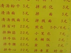 菜单-老牌依强牛肉店(达道总店)