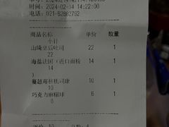 -山崎面包(静安久光店)