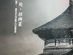 -都一处烧麦馆(前门店)