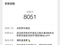 -喜茶(永旺梦乐城店)