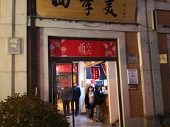 -吉庆街美食广场