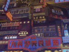 -炊烟小炒黄牛肉(中心印象城店)