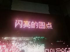 -中国杭州低碳科技馆