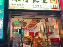 -绿柠食堂(北外滩店)