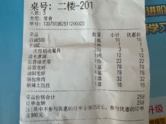 账单-红军龙虾(河柏街店)