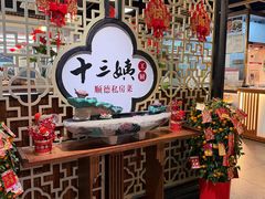 -十三姨工厨顺德美食·宴会·团餐(天河北路店)