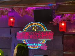 -喜鹊音乐酒馆(西街店)