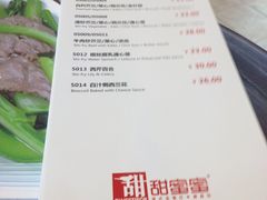 -甜蜜蜜港式茶餐厅(虹梅店)