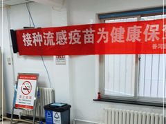 -北京市朝阳区香河园社区卫生服务中心