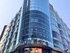 -吾悦广场(天津和平店)
