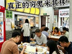 -复兴面王(河东路起源店)