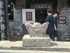 -协同庆钱庄博物馆