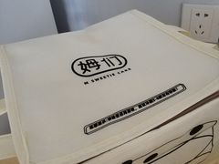 -姆们M Sweetie Cake(三里屯店)