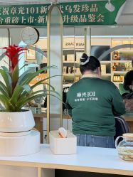 -章光101防脱养发荟