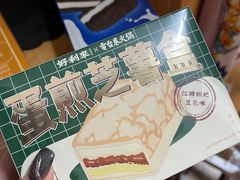 -好利来(上海虹桥新天地Lab主题店)