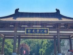 -金龙寺国家森林公园