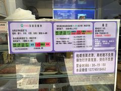 -秋英饭团(大庙新村店)