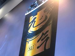 -放牛斑(中华城店)