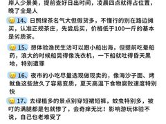 -日照海滨国家森林公园