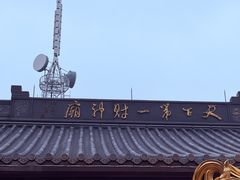 -灵顺寺