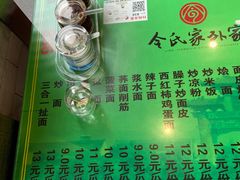 -令氏家外家周秦食府(高新店)