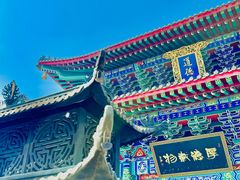 -老君山风景名胜区