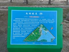 -长春市南湖公园