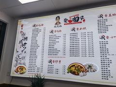 -杨大叔爱面子·四川小吃(岗头店)