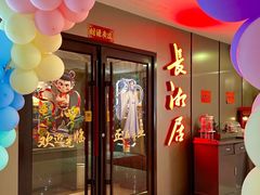 -长湘居(数码大厦店)
