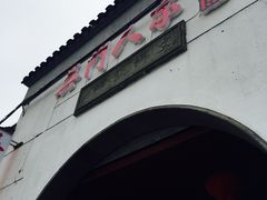 -吴门人家·苏宴宫廷菜(拙政园店)
