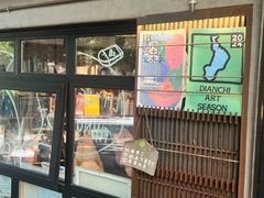 -橡皮书店(翠湖北路店)