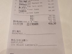 -白天鹅宾馆-宏图府餐厅